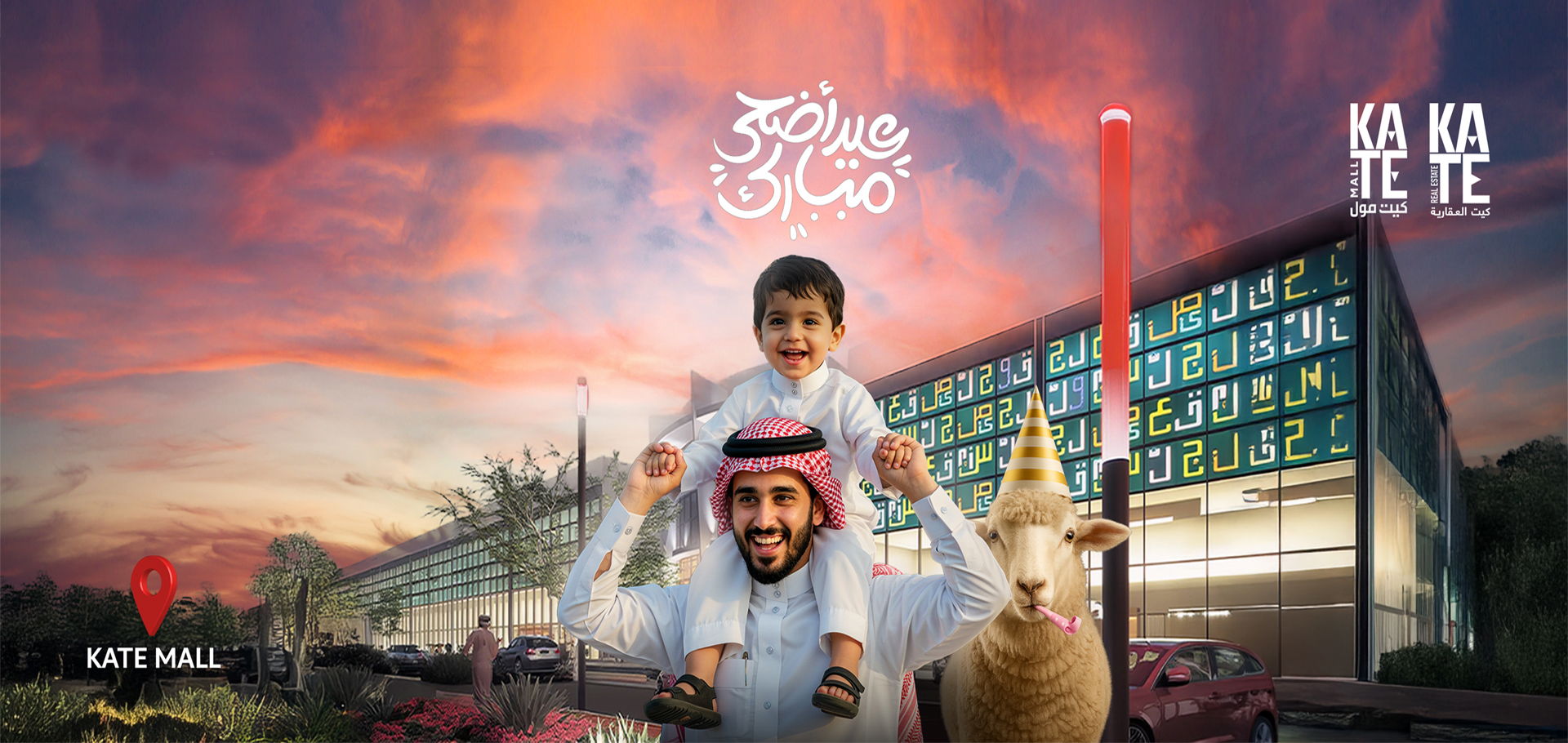 Kate Mall Qatar – Luxury shopping destination in Doha